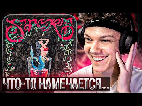 Видео: SALUKI - SPORT | Реакция и разбор