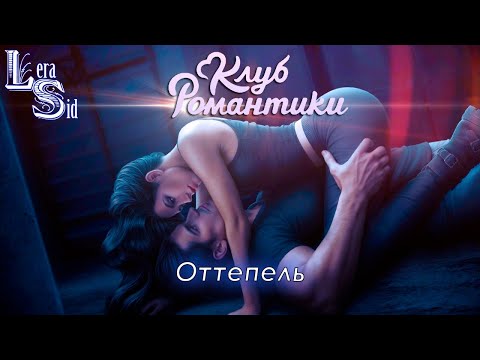 Видео: ОТТЕПЕЛЬ С ДИМОЙ! СЕКРЕТ НЕБЕС 3 - КОНЕЦ ВЕЧНОСТИ (1 СЕЗОН 10, 11 и 12 СЕРИИ)