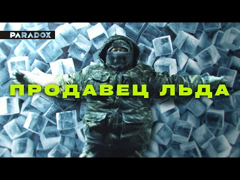 Видео: Зачем в Якутии добывают лёд и сколько на этом можно  заработать?