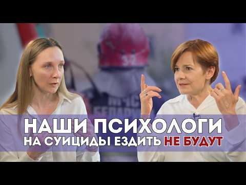 Видео: В Беларусь важно вернуться ментально здоровыми: психолог Елена Грибанова