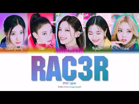 Видео: ITZY - RACER Color Coded Lyrics ( перевод | кириллизация )