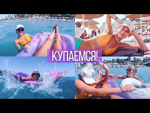 Видео: Купаемся в море с мамой и бабушкой 🌊🤗 Пытаюсь восстановить Instagraм| Вы ещё снимите как вы с*ёте!