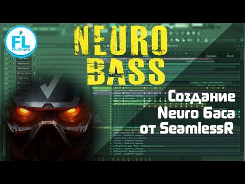 Видео: Как сделать Neuro Bass в FL Studio. Ресэмплинг Reese баса урок от SeamlessR на русском