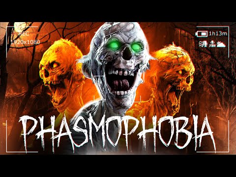 Видео: САМОЕ СМЕШНОЕ ИСПЫТАНИЕ В ПСИХУШКЕ - PHASMOPHOBIA