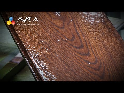 Видео: 50. Экологически чистая отделка паркета - водный глейз и водный лак