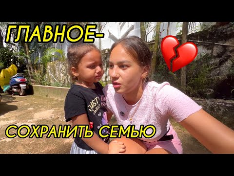 Видео: Что на самом деле скрывает причину наших ссор. Главное-сохранить семью?