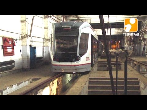 Видео: В Твери новые трамваи сошли с рельс. 2017-04-13