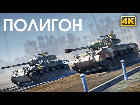 Видео: ПОЛИГОН 314: Новая рубрика — «Напарники»
