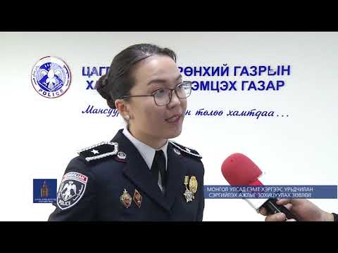 Видео: "Сэргийлэгч" Хар тамхи /12.09.19/