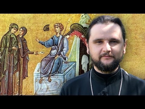 Видео: Про сьогоднішнє апостольське читання | Жінки-мироносиці | Перші диякони | прот. Олександр Клименко