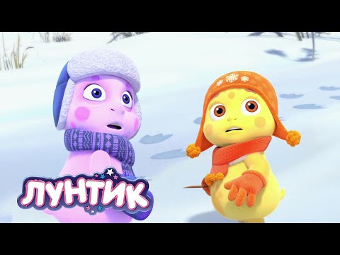 Видео: Лунтик | А вдруг там страшилище ❄❄❄ 539 серия | Мультики для детей