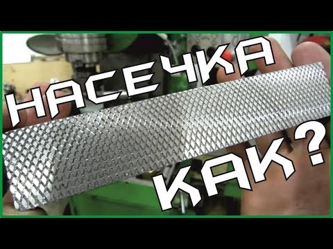 Видео: Насечка на губки для тисков или как происходят чудеса. Что осталось за кадром - бонусное видео.