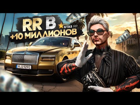 Видео: BUGATTI TOURBILLON ЗА МЕСЯЦ #5 | МЕДИА ЗАСКАМИЛ ИГРОКОВ НА ДЕНЬГИ В ГТА 5 РП | HAWICK