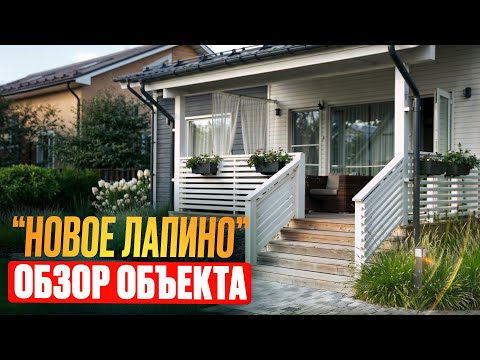 Видео: Современные 6 соток в СНТ для комфортного круглогодичного проживания. Обзор ландшафтного дизайна
