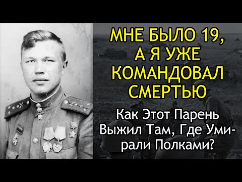 Видео: "Если Бы Я Встал — Меня Бы Разорвало" — Шок Из Первых Уст С Полей Сражений