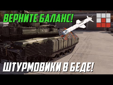 Видео: ЕСТЬ ЛИ РЕШЕНИЕ ПРОБЛЕМЫ?! СТАРЫЕ МЕХАНИКИ c ПОТОЛКОМ в War Thunder