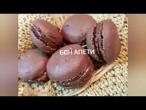 Видео: Френски макарони ! Лесна и сполучлива рецепта!