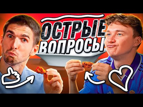 Видео: Кто НЕПРИЯТЕН в АМКАЛЕ и 2DROTS Никите Финито? // острые вопросы