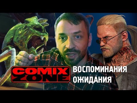 Видео: COMIX ZONE: Воспоминания и ожидания!