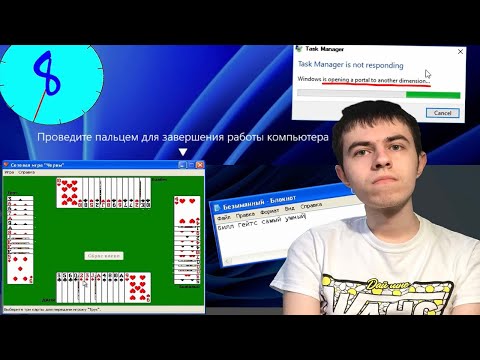 Видео: 46 пасхалок и приколов в Windows! А ты знал об этом?!