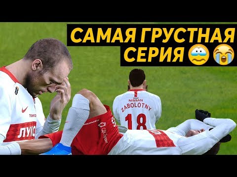 Видео: САМАЯ ГРУСТНАЯ СЕРИЯ ЛЧ ЗА СБОРНУЮ РПЛ