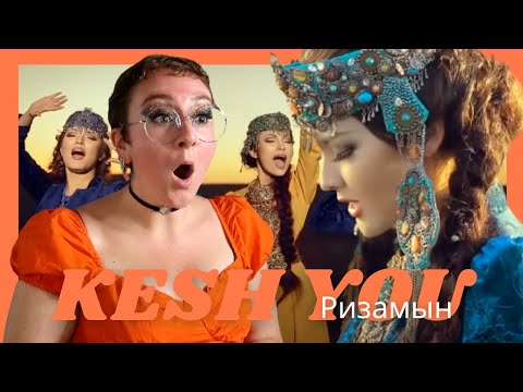 Видео: Kesh You - Ризамын ( Official Music Video HD ) REACTION (french)🇧🇪