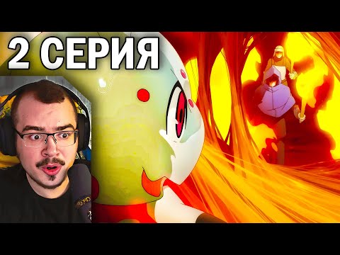 Видео: Да, я паук, и что? | 1 сезон 2 серия | Реакция на аниме