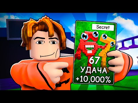 Видео: Я Получил Самую СЕКРЕТНУЮ КАРТУ! 😱 Plants Vs Brainrots в Роблокс