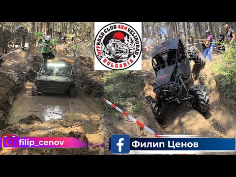 Видео: Офроуд Велинград и приятели 2025