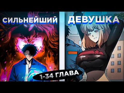 Видео: ЕГО СЧИТАЛИ НЕУДАЧНИКОМ, НО ОН ПОЛУЧИЛ СИСТЕМУ ЭВОЛЮЦИИ ПИТОМЦЕВ И СТАЛ.. ! Озвучка манги 1-34
