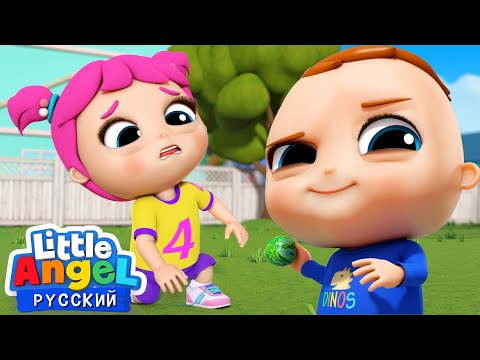 Видео: Правила Поведения | Развивающие Мультики Для Детей | Little Angel Русский