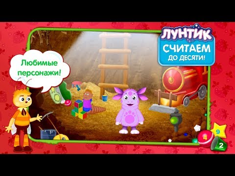 Видео: Лунтик новые серии.Все серии подряд.Лунтик учит цифры.Мультик игра