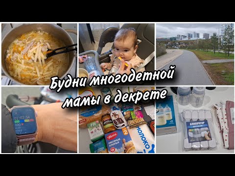 Видео: 🥰Будни в декрете.Мамские покупки с Озон теперь выглядят вот так😄🛍 Прогулка по всей Набережной🍁