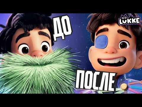 Видео: ЭЛИО - Пиксар испортили мультфильм! - Обзор артбука и мультфильма - Elio 2025, Pixar
