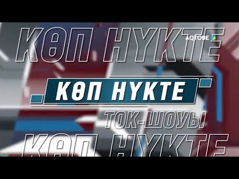 Видео: Мастерлер мен коучтар /// Талғат Аманов /// AQTOBE TV