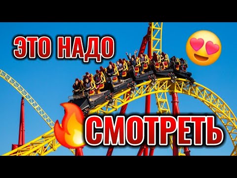Видео: Обзор аттракционов и настоящие эмоции в Сочи Парке. Дельфинарий. Ресторан Роллер
