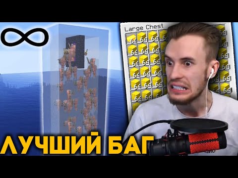 Видео: ЗАКВИЕЛЬ НАШЁЛ БАГ ДЛЯ МЕГА ФЕРМЫ ЗОЛОТА НА СПАВН СВИНОЗОМБИ НА ХАРДКОР СЕРВЕРЕ