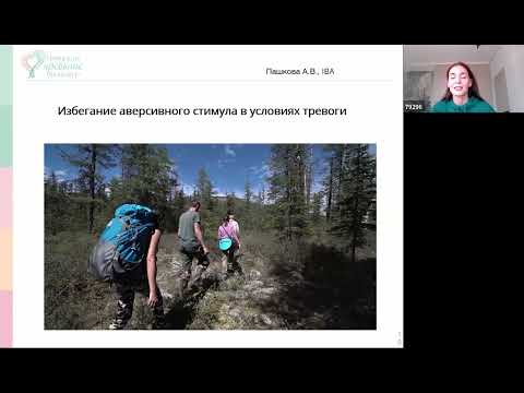 Видео: Давайте поговорим о наших чувствах: как понять тревожность с точки зрения поведенческого анализа