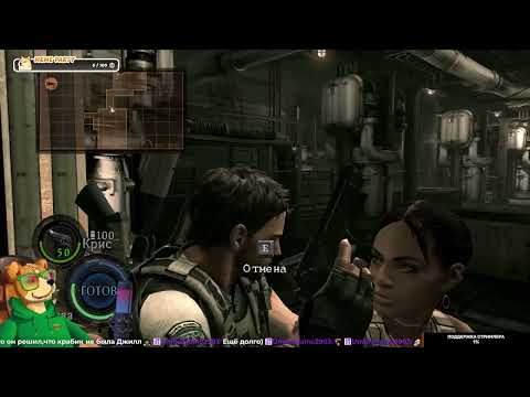 Видео: Эта ЖИЖА не хотела УМЕРАТЬ 👹 Resident Evil 5 #5👻 ЗАПИСЬ СТРИМА 🎮