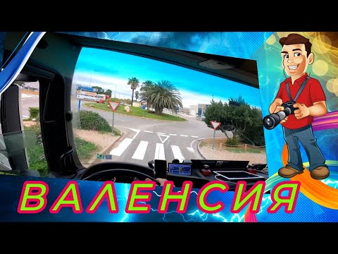 Видео: GEORGI PS -  Разтоварване и товарене до Валенсия / ЧАСТ 2