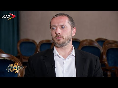 Видео: Къуымæриттаты Тенгиз | Арвайдæн