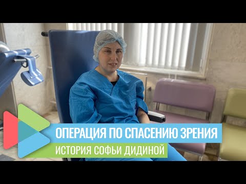 Видео: В Москве прооперировали взрослую пациенту с Амаврозом Лебера
