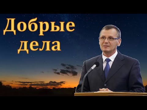 Видео: Добрые дела.  П. Г. Костюченко. МСЦ ЕХБ.