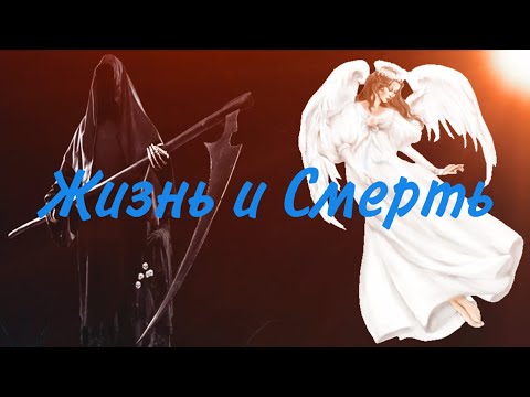 Видео: HELLOR - Жизнь и Смерть
