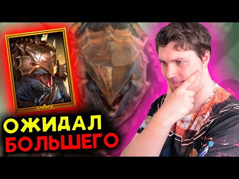 Видео: Всё ещё хорош или...? НОВИЧОК с Криском в RAID: Shadow Legends
