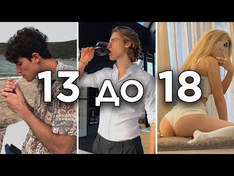 Видео: Если тебе 13 - 18 лет, пожалуйста, НИКОГДА не делай эти 5 ВЕЩЕЙ