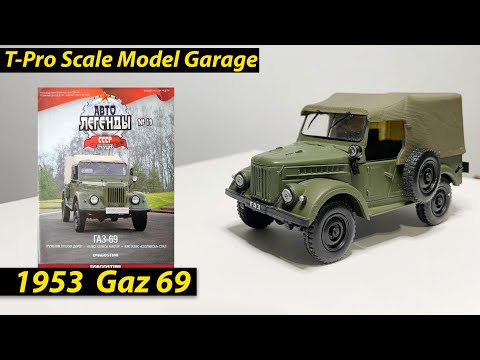 Видео: '1953 GAZ 69 Military Ussr by DeAgostini 1:43 - T-Pro Scale Model Garage - Газ 69 от ДеАгостини