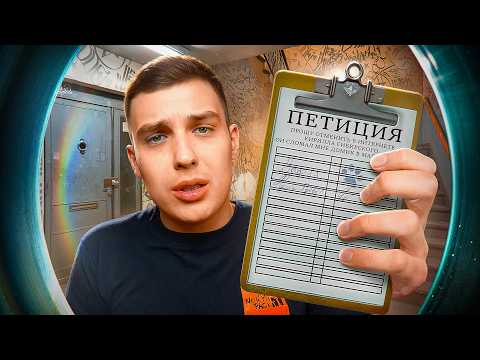Видео: Change.org - ВАЖНЫЕ ПЕРЕМЕНЫ ДЛЯ 6А КЛАССА