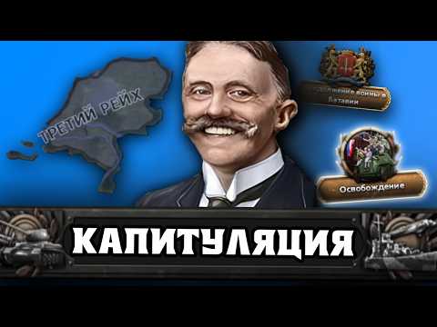 Видео: Это САМЫЙ ТУПОЙ 🤪 Путь Нидерландов в Hoi4