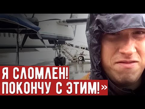 Видео: Работник аэропорта совершил полное безумие. Случай в аэропорту 1 на миллион